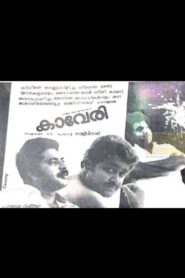 Kaveri 1986 on netflix
