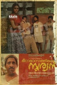 Meenamasathile Suryan 1986 on netflix