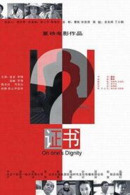 证书 2006 on netflix