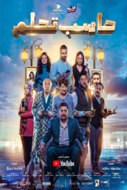 Paydreaming 2023 on netflix