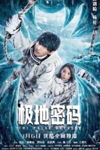 The Polar Odyssey 2023 on netflix