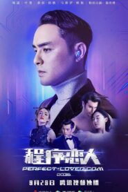 Perfect-Lover.com 2019 on netflix
