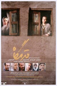 Qadamgah 2004 on netflix