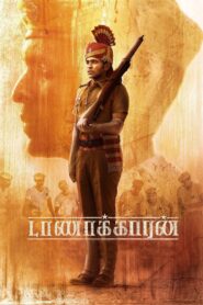 Taanakkaran 2022 on netflix