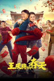 King Celebration of Spring 2021 on netflix