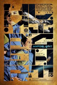 Hyperlight 2018 on netflix