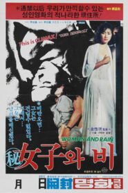 Woman and Rain 1982 on netflix