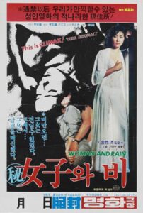 Woman and Rain 1982 on netflix