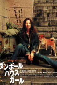Cardboard House Girl 2001 on netflix