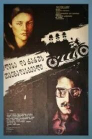 The Adventures of Eli and Raru 1986 on netflix