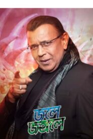 Jole Jongole 2018 on netflix