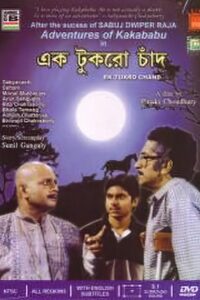 Ek Tukro Chand 2001 on netflix