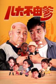 I Can’t Help My Father 2021 on netflix