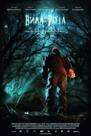Roseville 2013 on netflix
