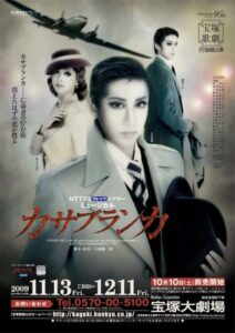 Casablanca (Takarazuka) 2010 on netflix