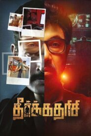 Theerkadarishi 2023 on netflix