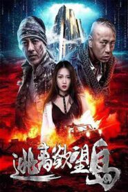 Escape From Desire Island 2019 on netflix