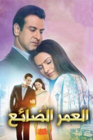 Itna Karo Na Mujhe Pyaar 2014 on netflix