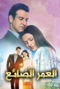 Itna Karo Na Mujhe Pyaar 2014 on netflix