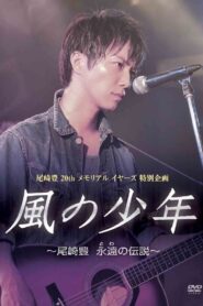 Kaze no Shounen: Ozaki Yutaka Towa no Densetsu 2011 on netflix