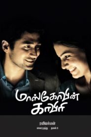 Moscowin Kavery 2010 on netflix