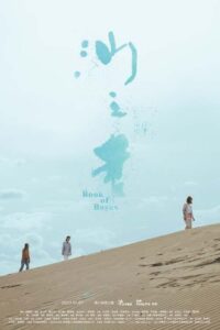 On Marriage: Book of Bayes 2023 on netflix