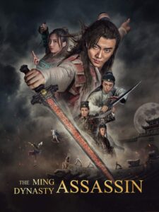 The Ming Dynasty Assassin 2017 on netflix