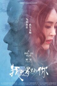 You in My World 2022 on netflix