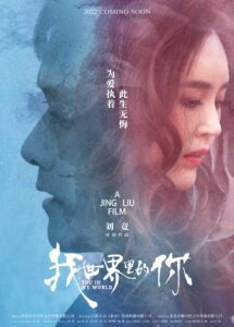 You in My World 2022 on netflix