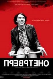 Upside Down 2007 on netflix