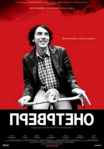 Upside Down 2007 on netflix