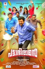 Pattabhiraman 2019 on netflix