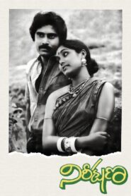 Nireekshana 1982 on netflix