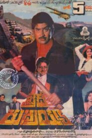 Khaidi Rudraiah 1986 on netflix