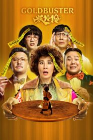 Goldbuster 2017 on netflix