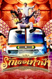 Formalin Man 2004 on netflix
