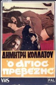 The Saint of Preveza 1982 on netflix