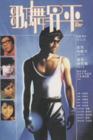 The Musical Singer 1985 on netflix