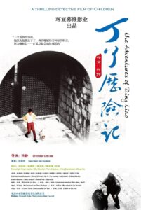 The Adventures of Tin Liao 2013 on netflix