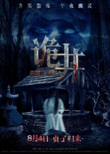 Deep Well 2017 on netflix