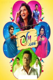 Boudi.com 2015 on netflix