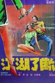 Pursuit of a Killer 1985 on netflix