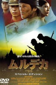 Merdeka 17805 2001 on netflix