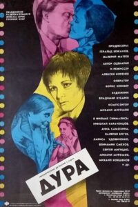 The Idiot 1991 on netflix