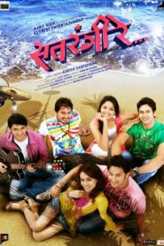 Satrangi Re 2012 on netflix