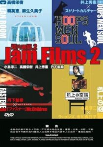 Jam Films 2 2004 on netflix