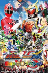 Ressha Sentai ToQger vs. Kamen Rider Gaim: Spring Break Combined Special 2014 on netflix