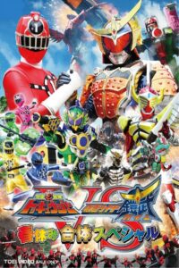 Ressha Sentai ToQger vs. Kamen Rider Gaim: Spring Break Combined Special 2014 on netflix
