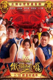 Lion Dancing 2 2015 on netflix