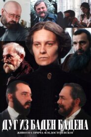 The Debt from Baden Baden 2000 on netflix